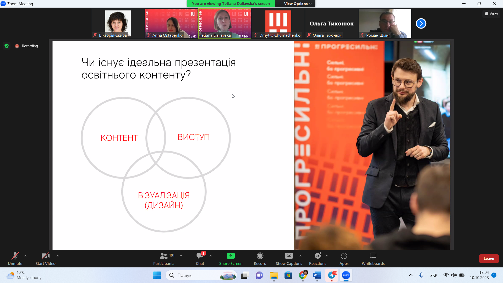 Знімок екрана (20)