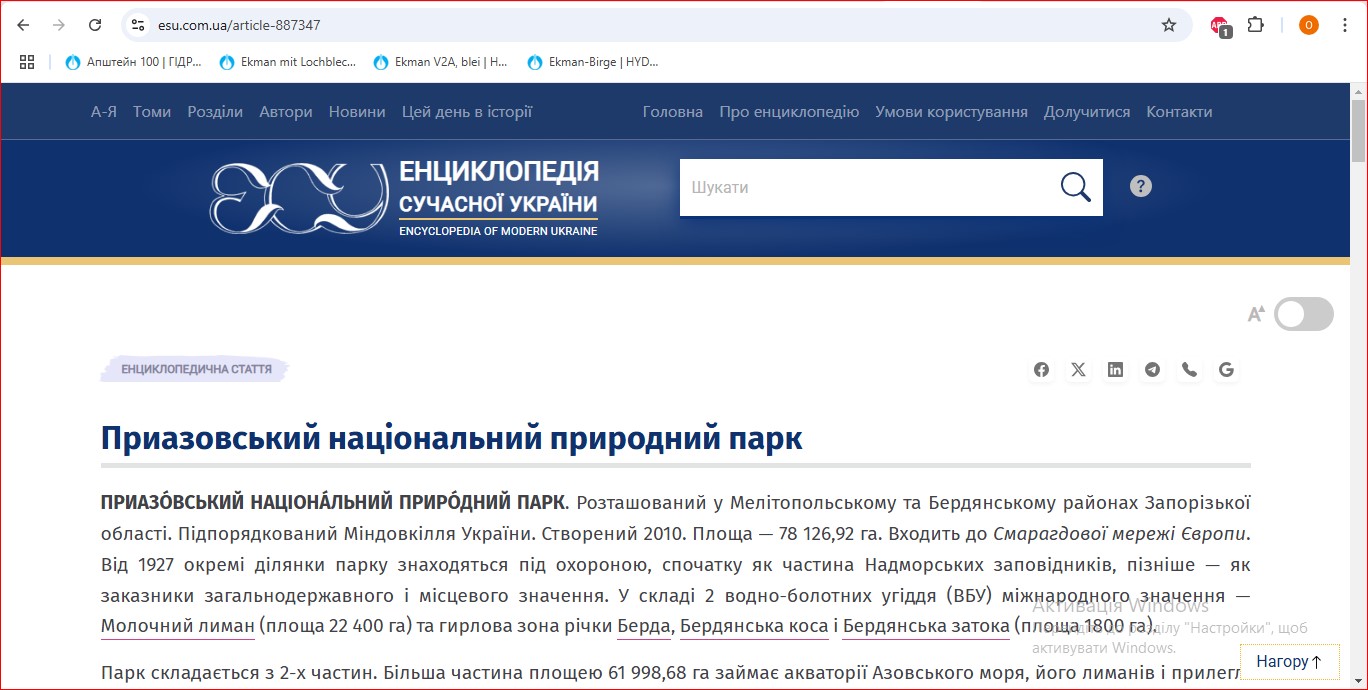 Знімок екрана 2025-02-04 175834