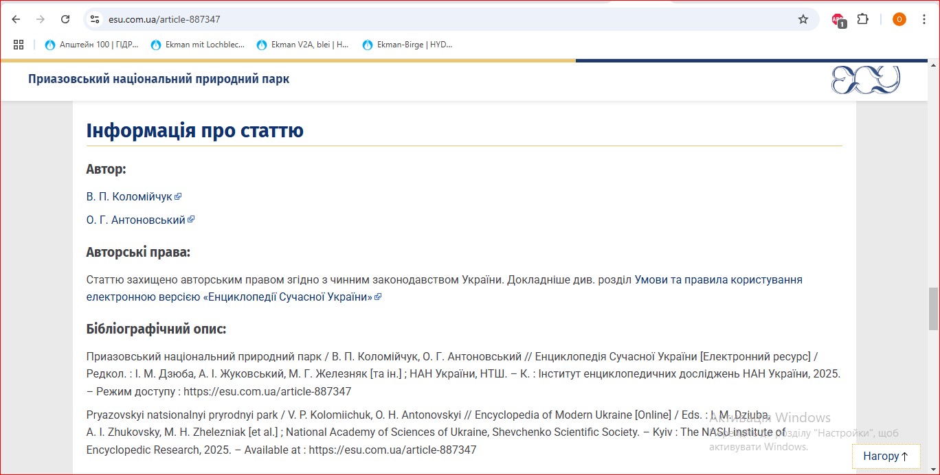 Знімок екрана 2025-02-04 180025