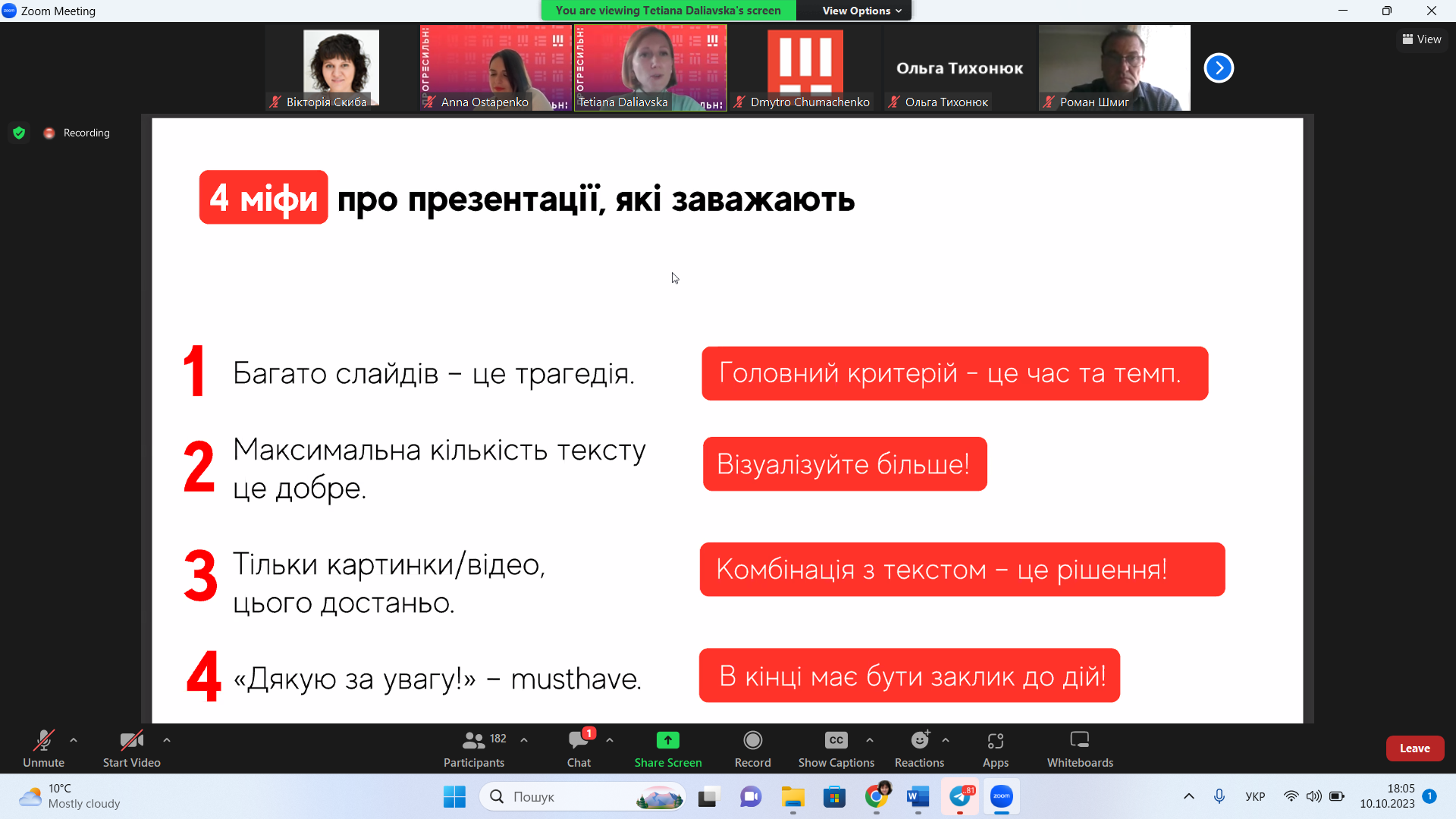 Знімок екрана (21)