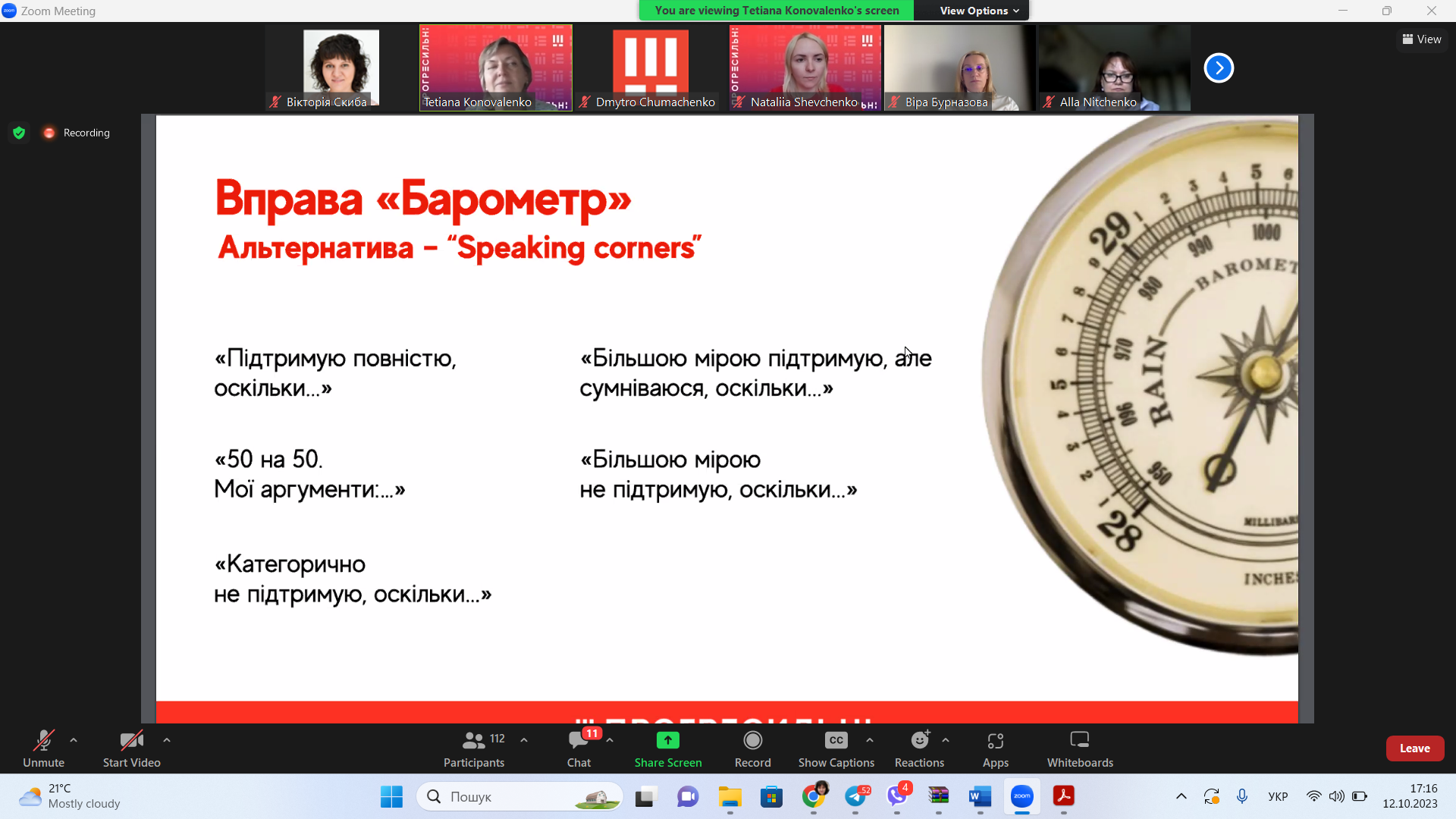 Знімок екрана (29)