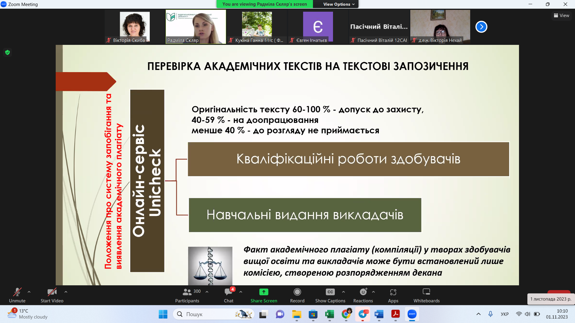 Знімок екрана (46)