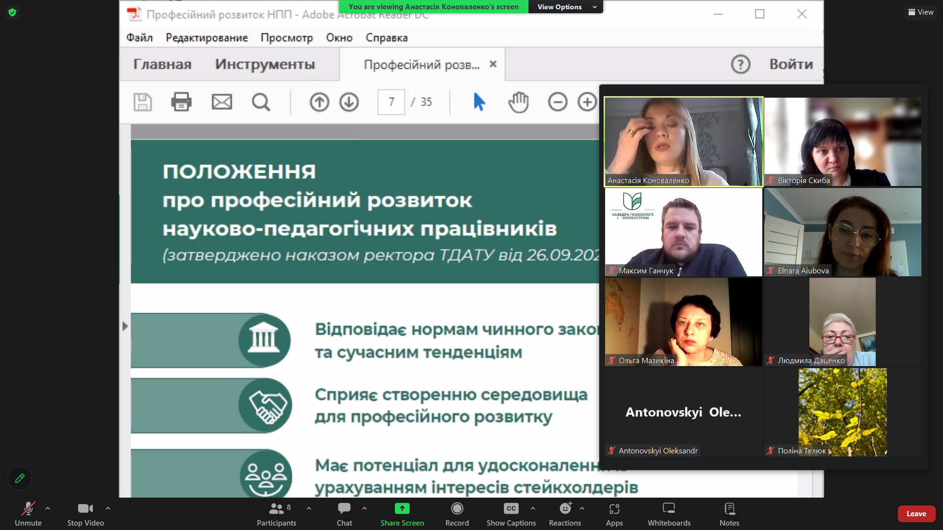 Знімок екрана (83)