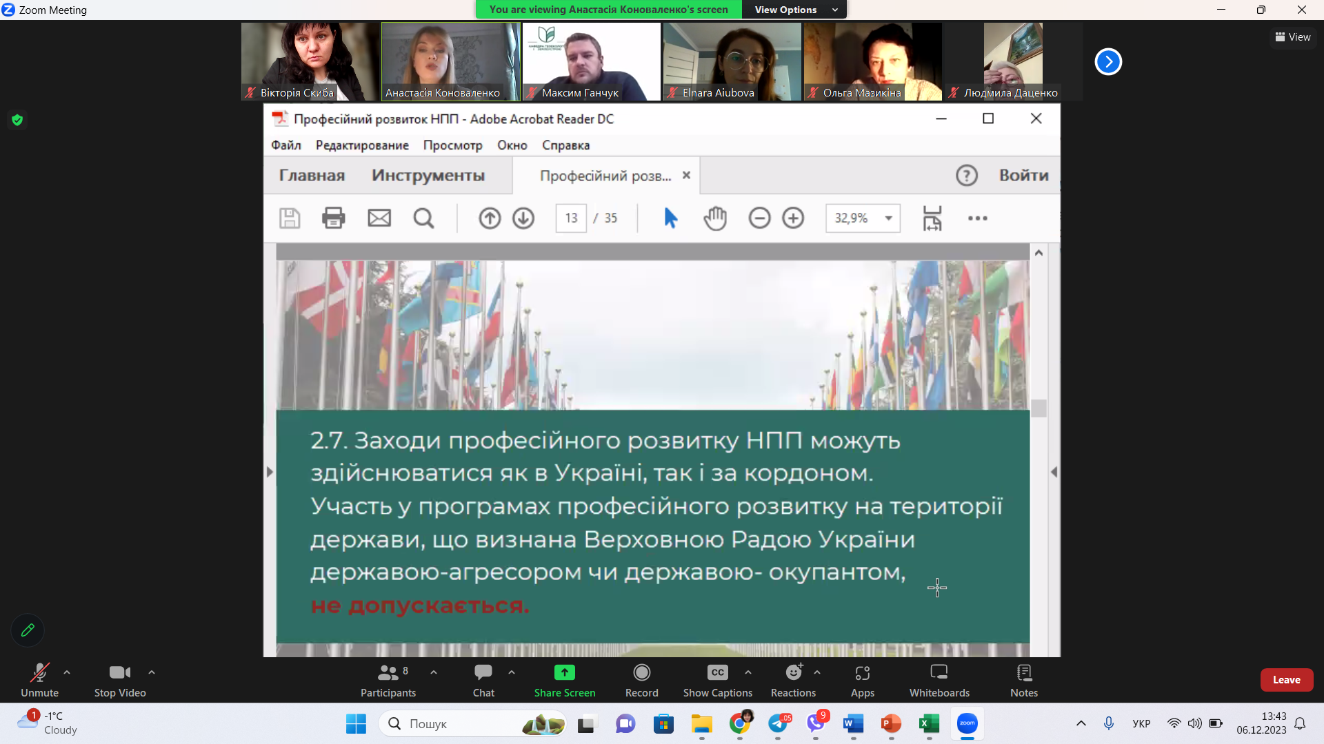 Знімок екрана (84)