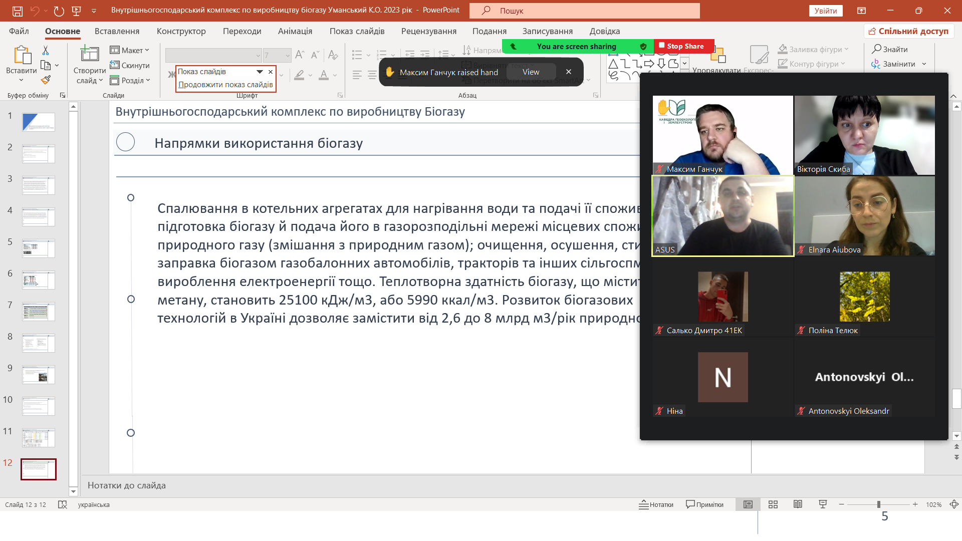 Знімок екрана (87)