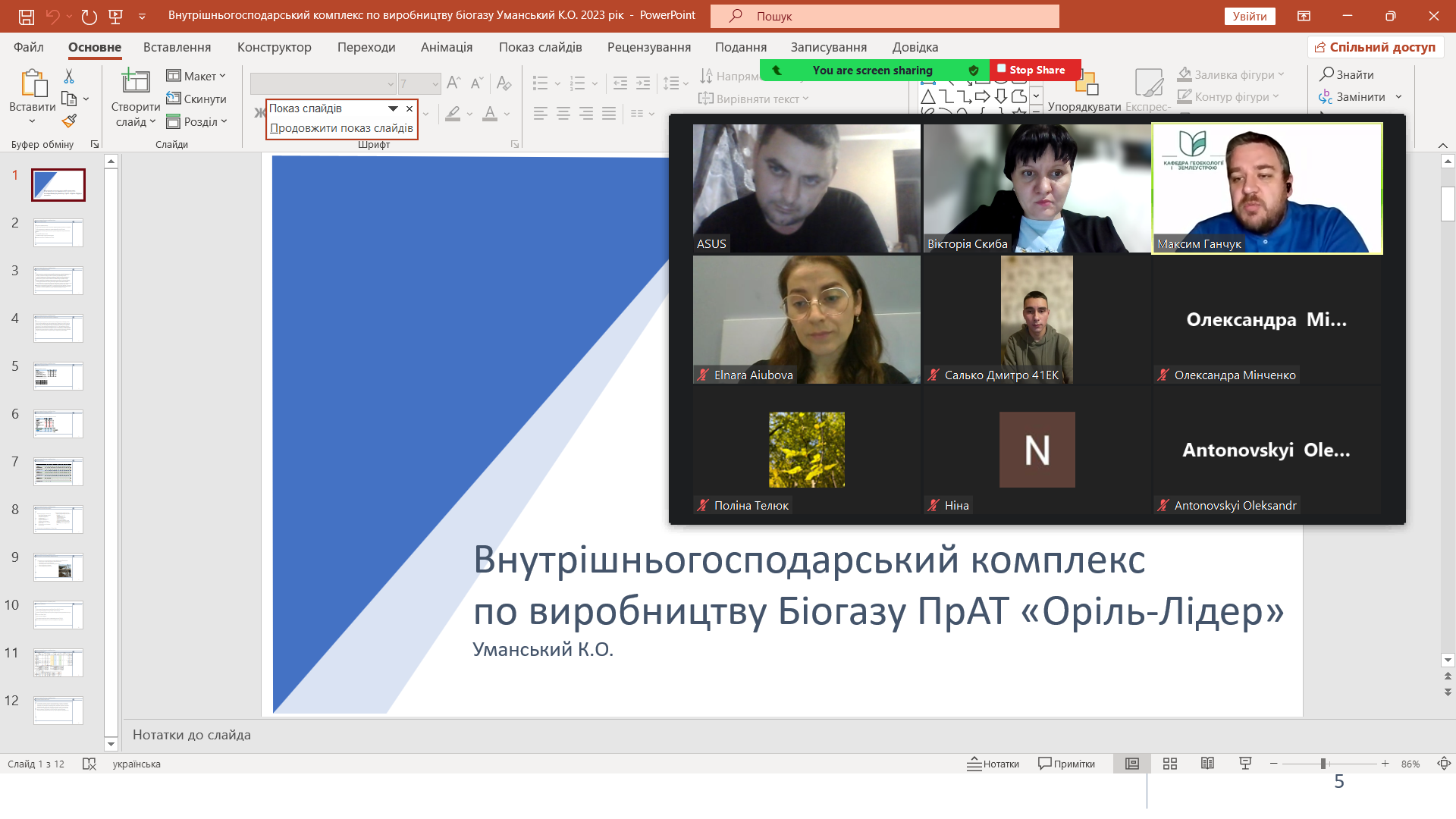 Знімок екрана (88)