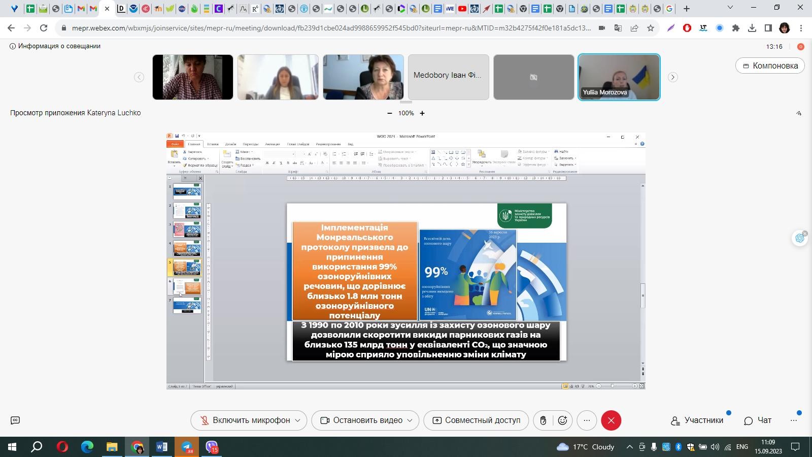 зображення_viber_2023-10-02_18-33-21-137