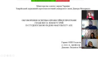 зустріч студрада 2