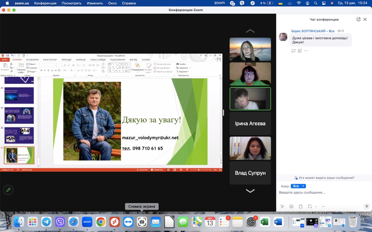 Доброчесність 1.11.2023_page-0001