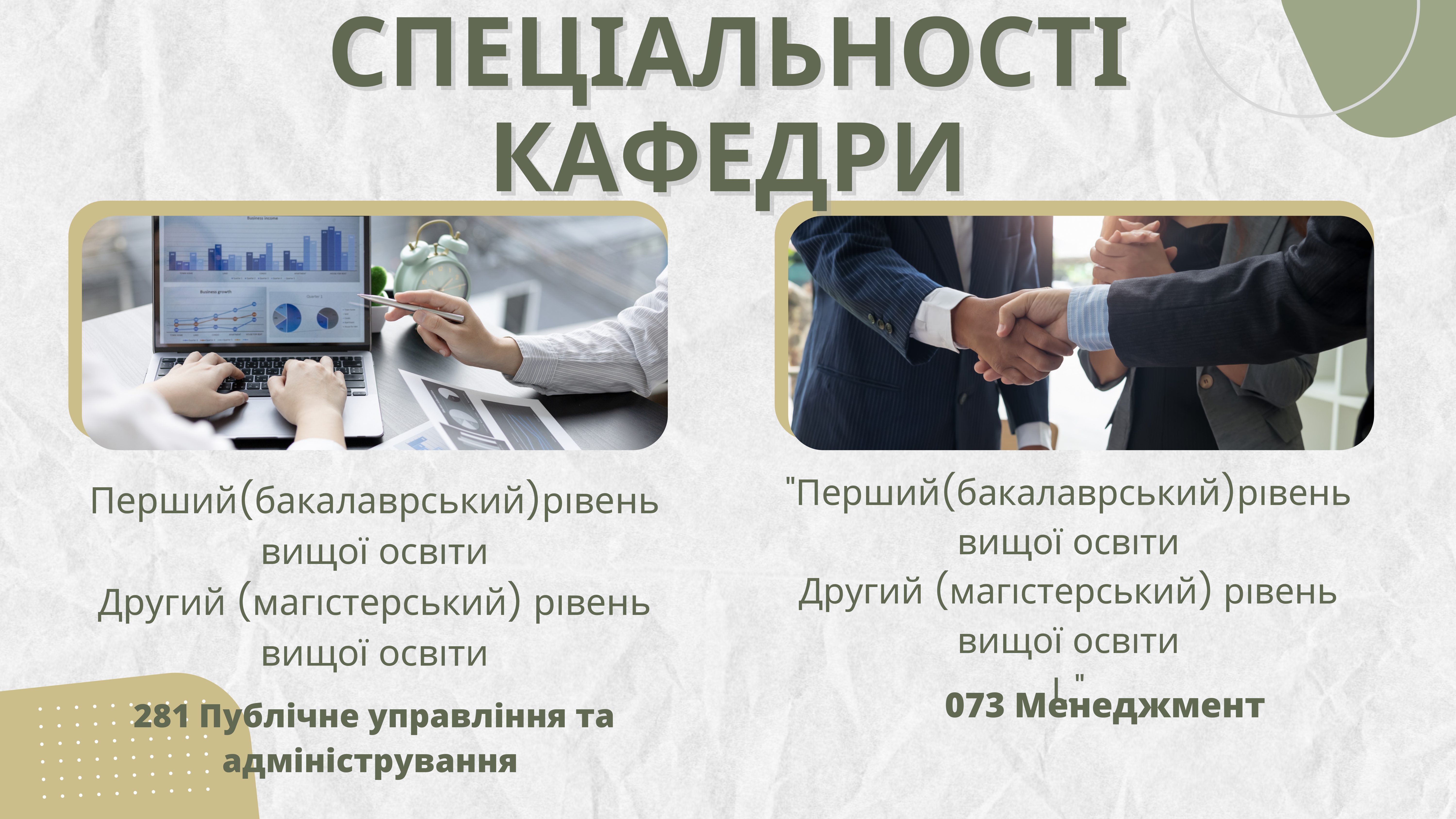 КАФЕДРА МА вибіркові дисципліни_page-0002