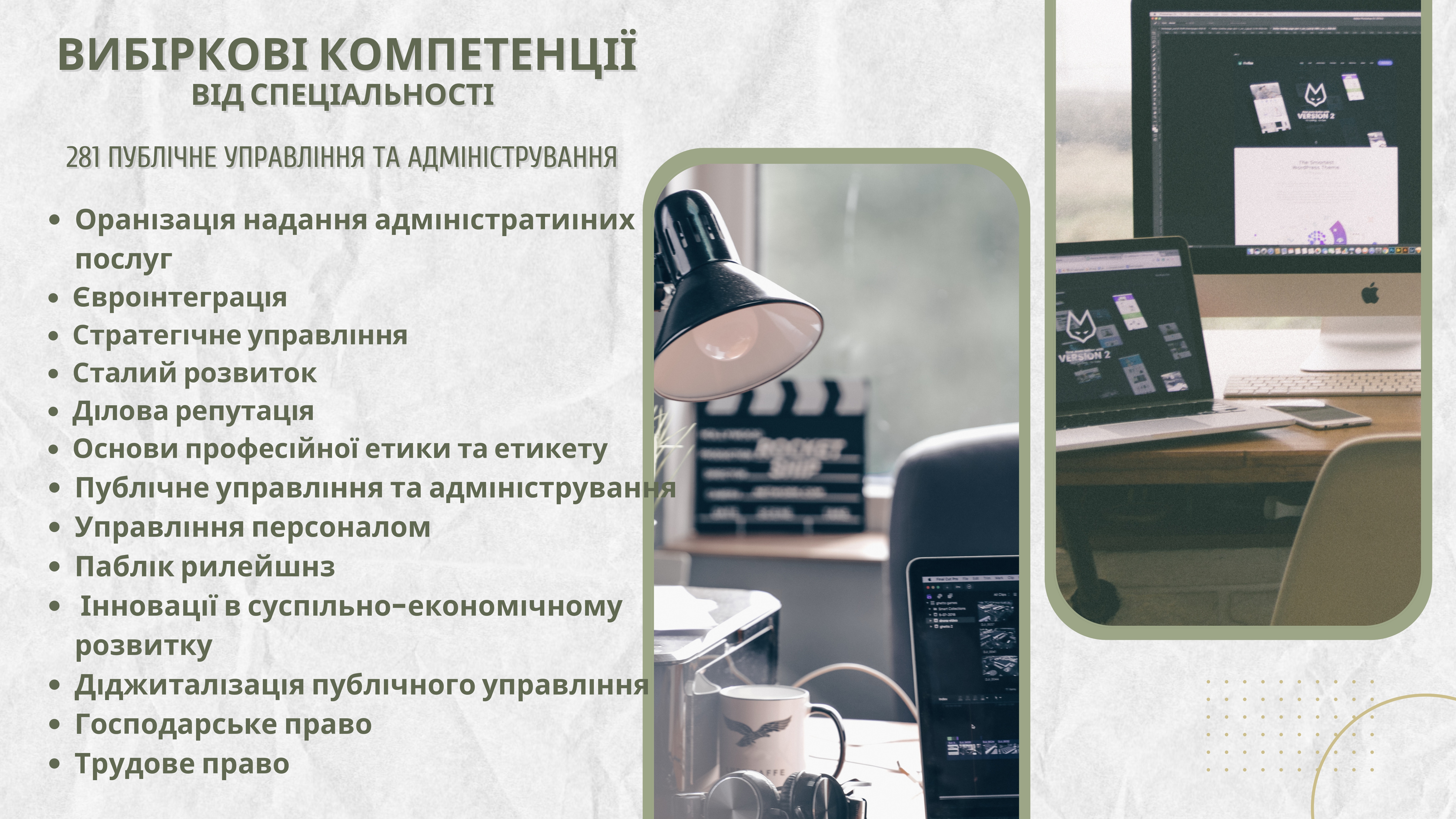 КАФЕДРА МА вибіркові дисципліни_page-0003