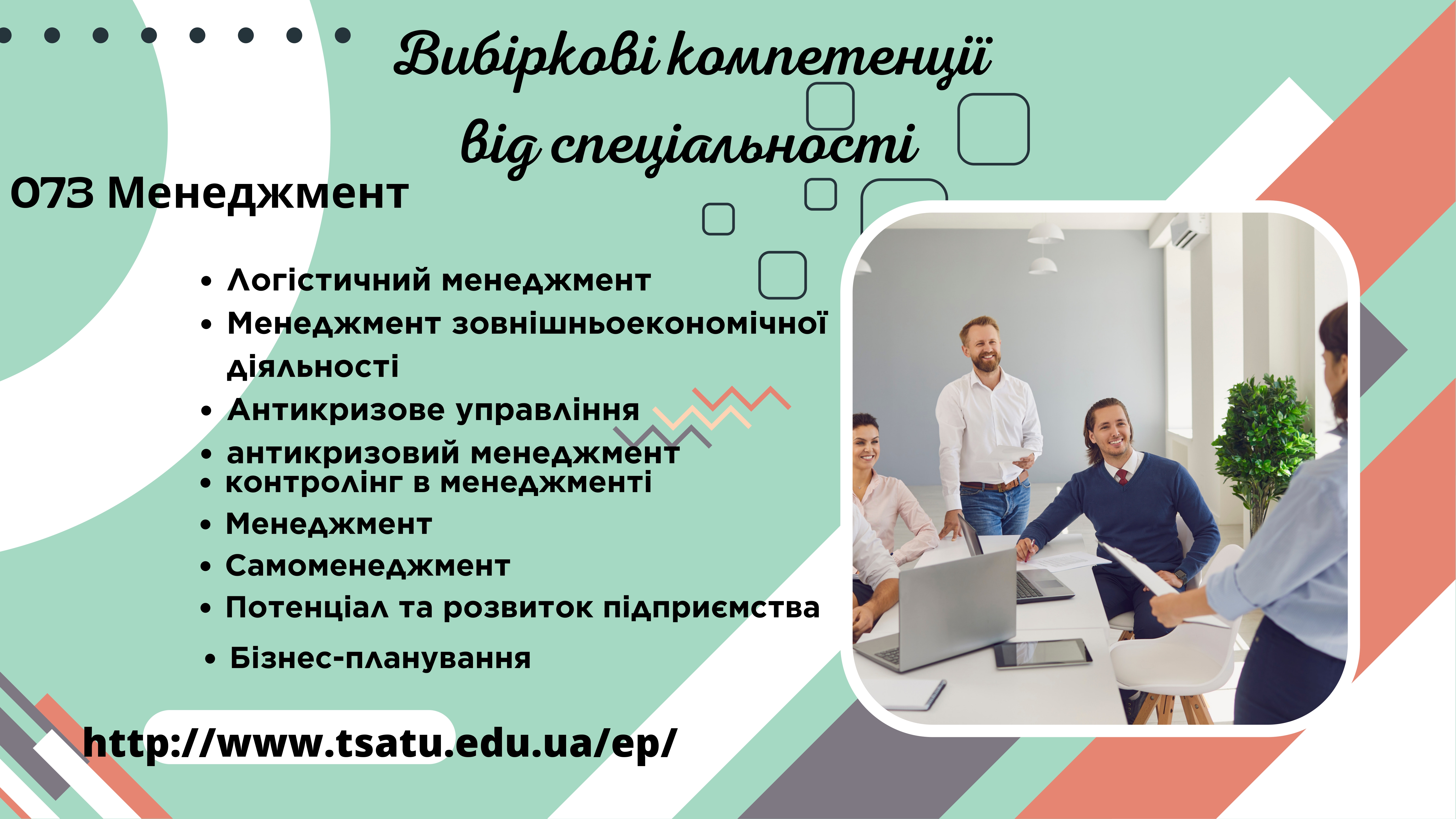 КАФЕДРА МА вибіркові дисципліни_page-0004