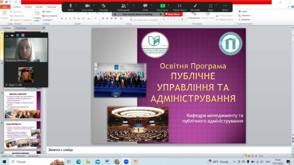 Доброчесність 1.11.2023_page-0001