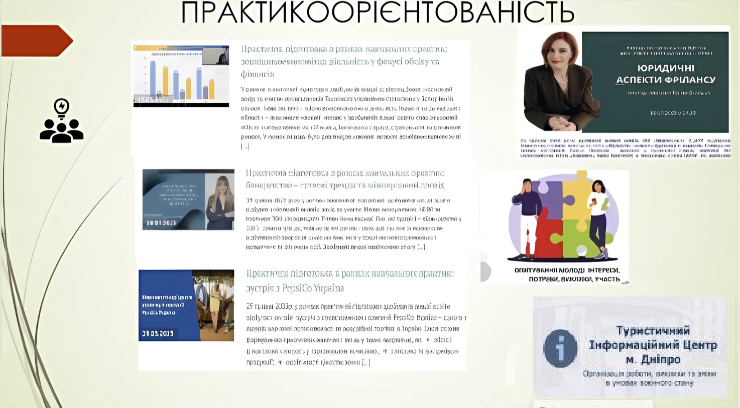 Знімок екрана 2025-06-30 120252