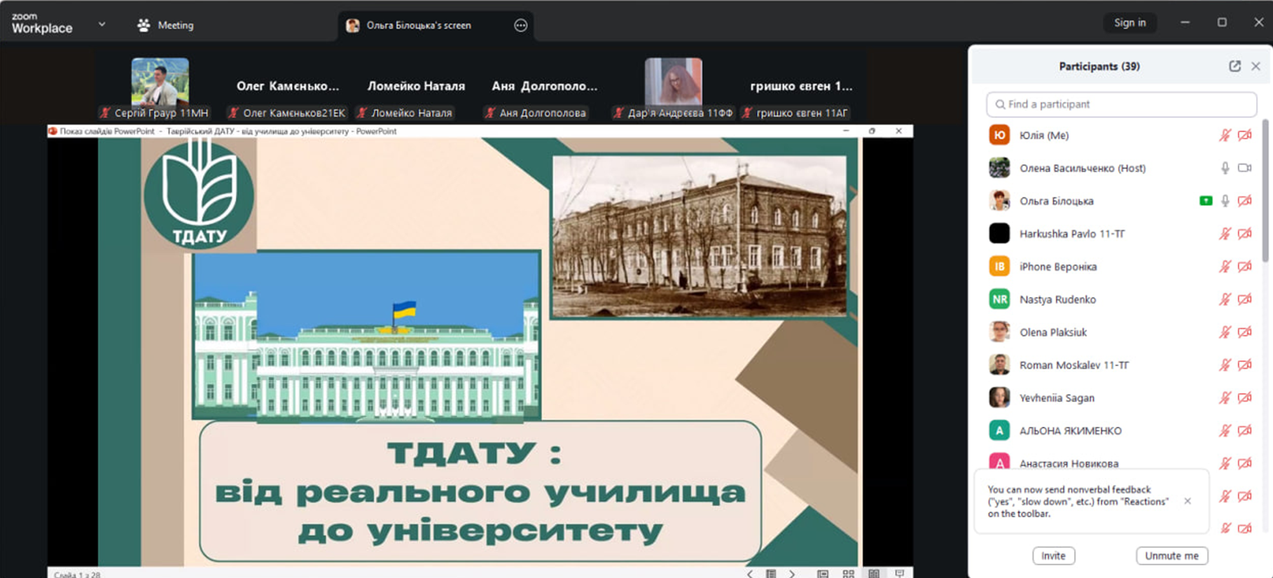 Знімок екрана 2025-09-25 193643