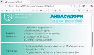 Знімок екрана 2025-10-21 160013