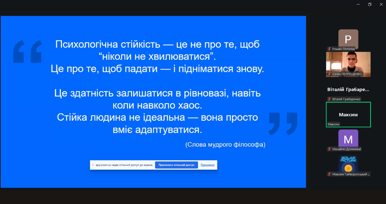 Знімок екрана 2025-10-24 174659