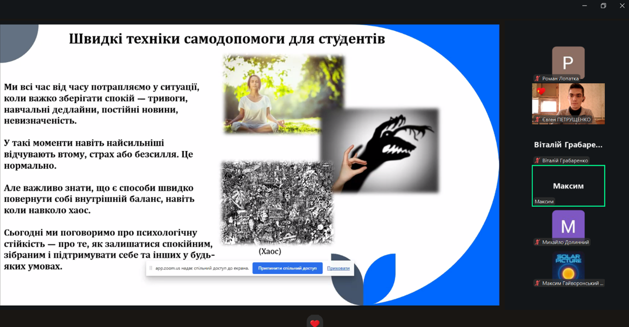 Знімок екрана 2025-10-24 174738