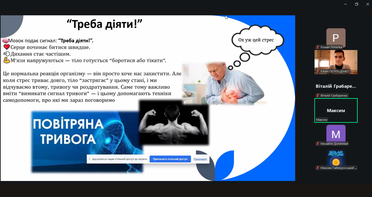 Знімок екрана 2025-10-24 174803