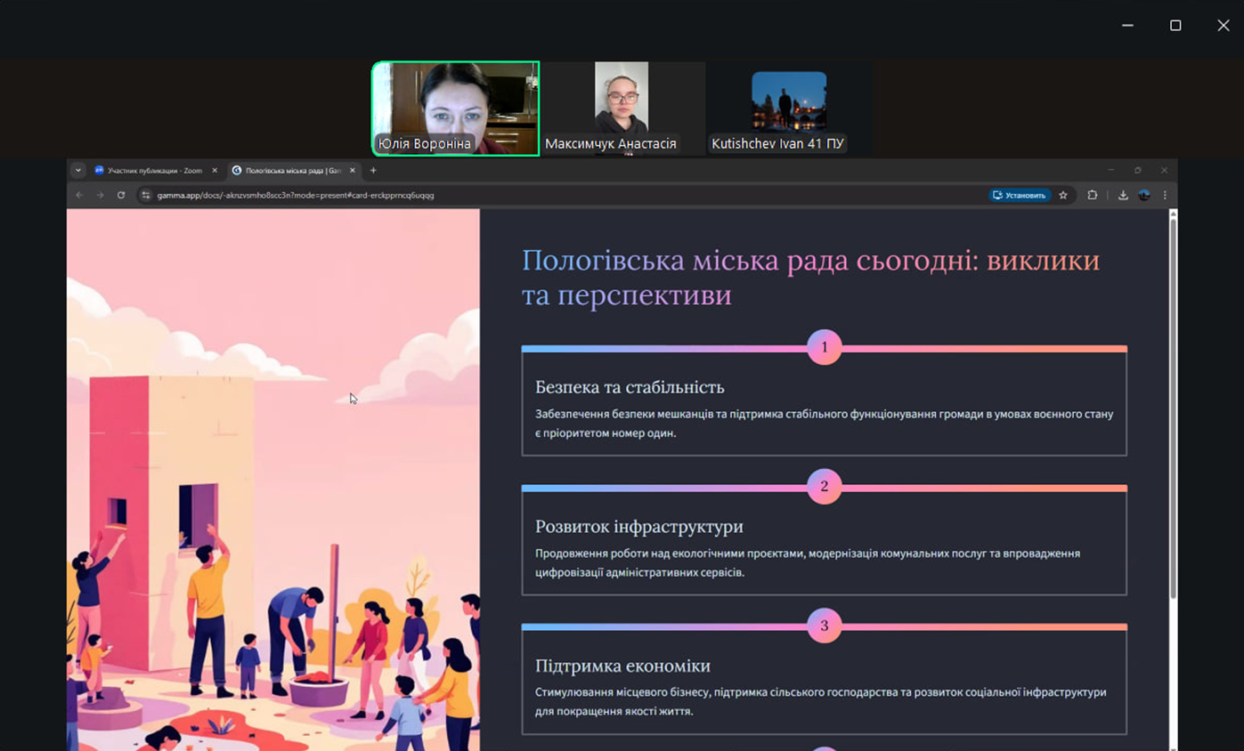 Знімок екрана 2025-11-11 185117