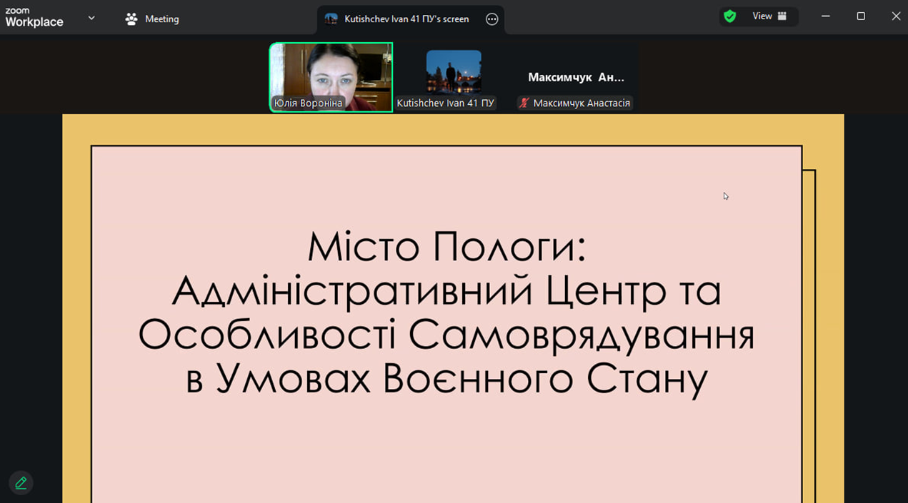 Знімок екрана 2025-11-11 185137