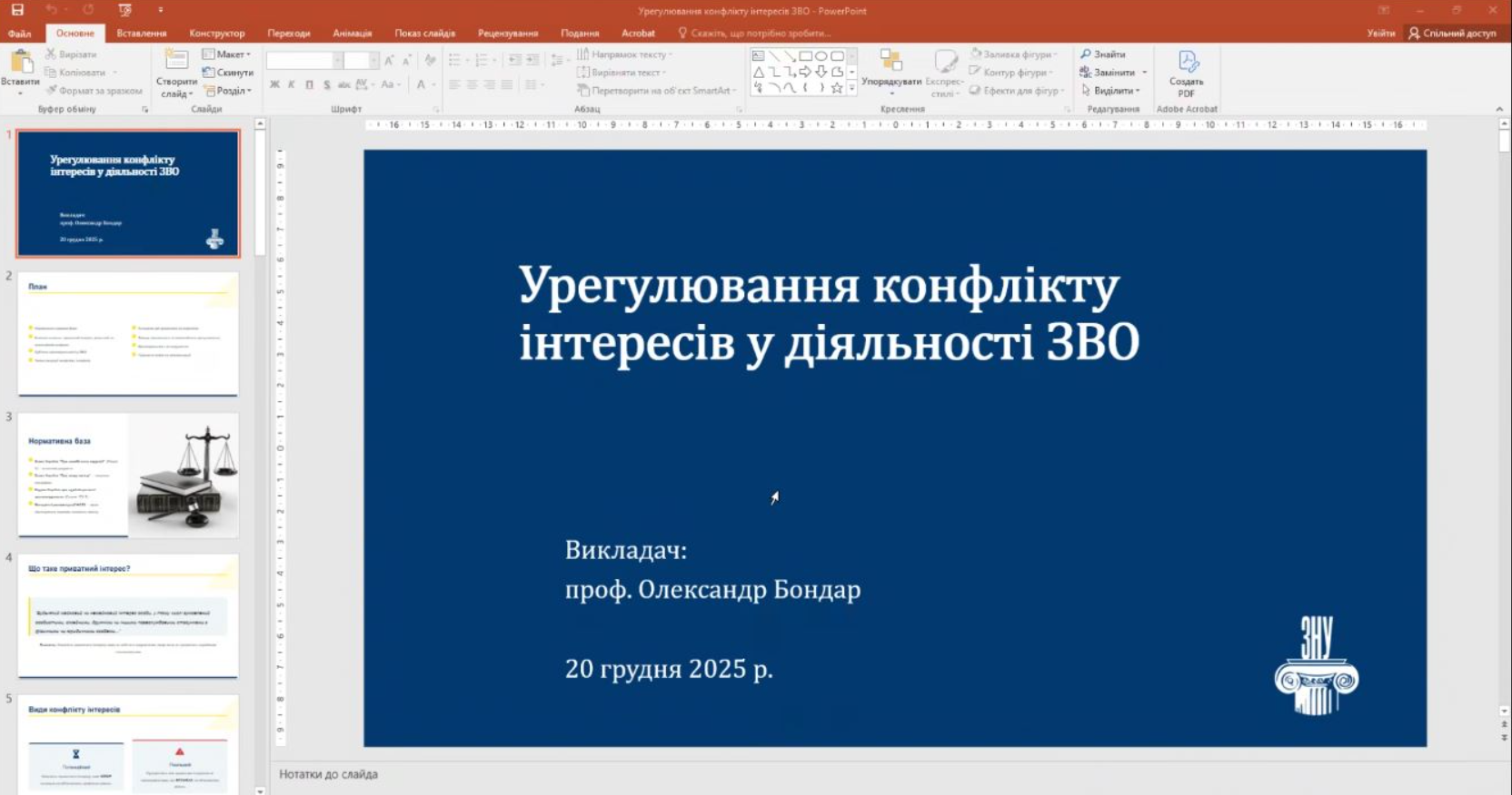 Знімок екрана 2025-12-24 120335