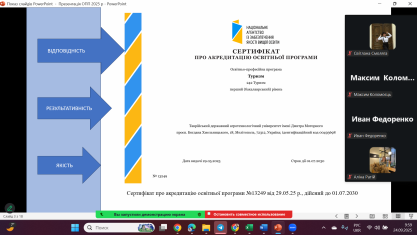 2_През ОП2025 1