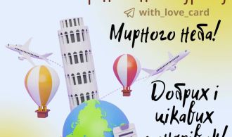 Den-turyzmu-lystivka-4