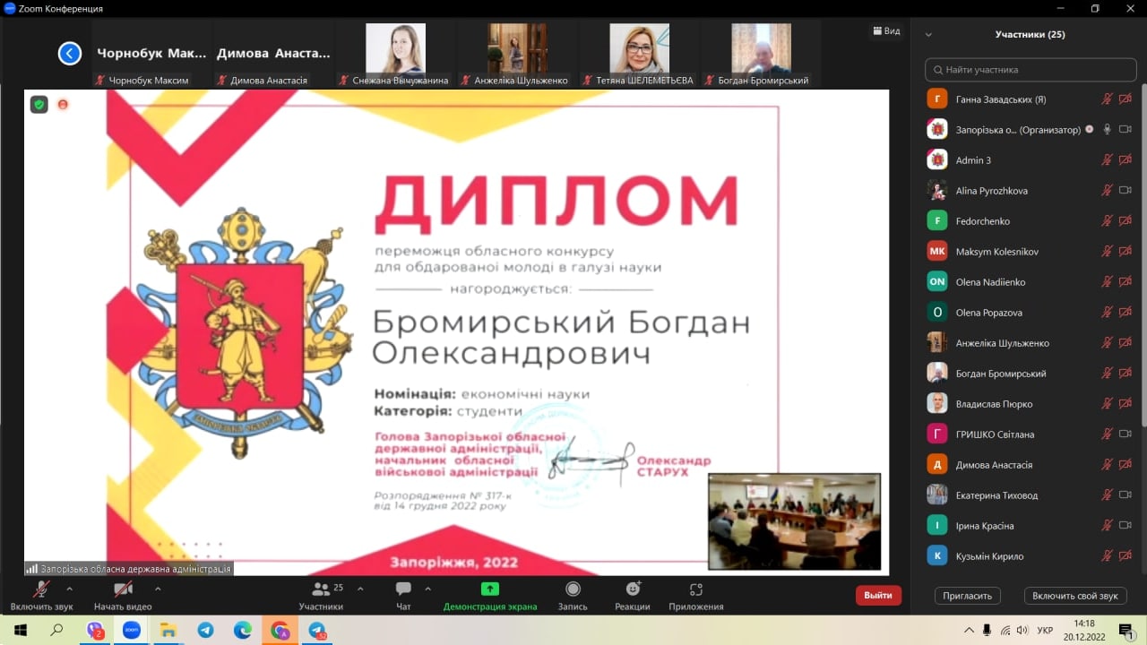 Диплом переможця