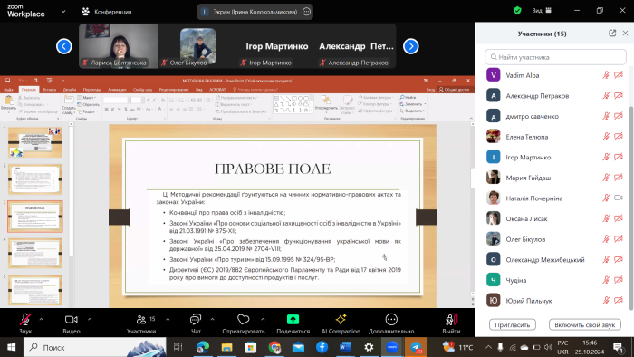 ІнклТуризм2024 1