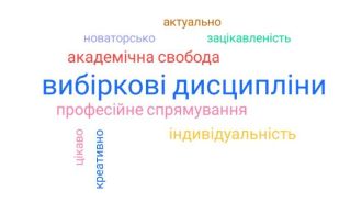 kartinka_asociaciy_do_materialu