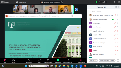 Конф 11.12. - Коноваленко 1