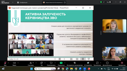 Конф 11.12. - Коноваленко 4