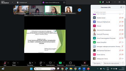 Конф 11.12. - Майборода 1