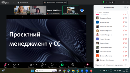 Конф 11.12. - Ускова 1. png