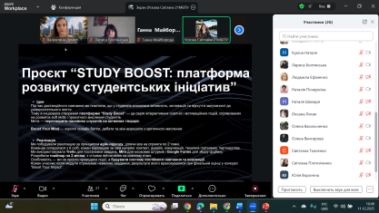 Конф 11.12. - Ускова 4. png