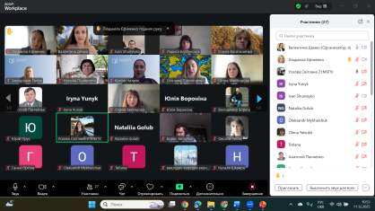 Конф 11.12. - заг учасники обговорення 2