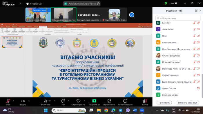 конф НУБІП 2 - 2025