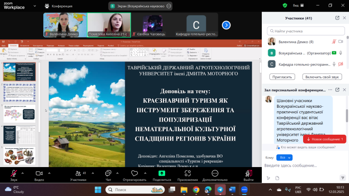 конф НУБІП 6 - 2025