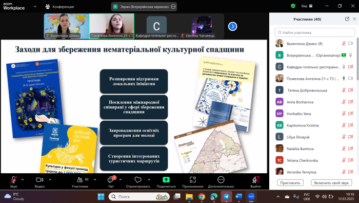 конф НУБІП 9 - 2025