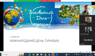 Міжнарод день туризму 2023