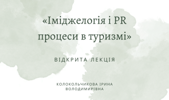 Оголошення_Колокольчикова