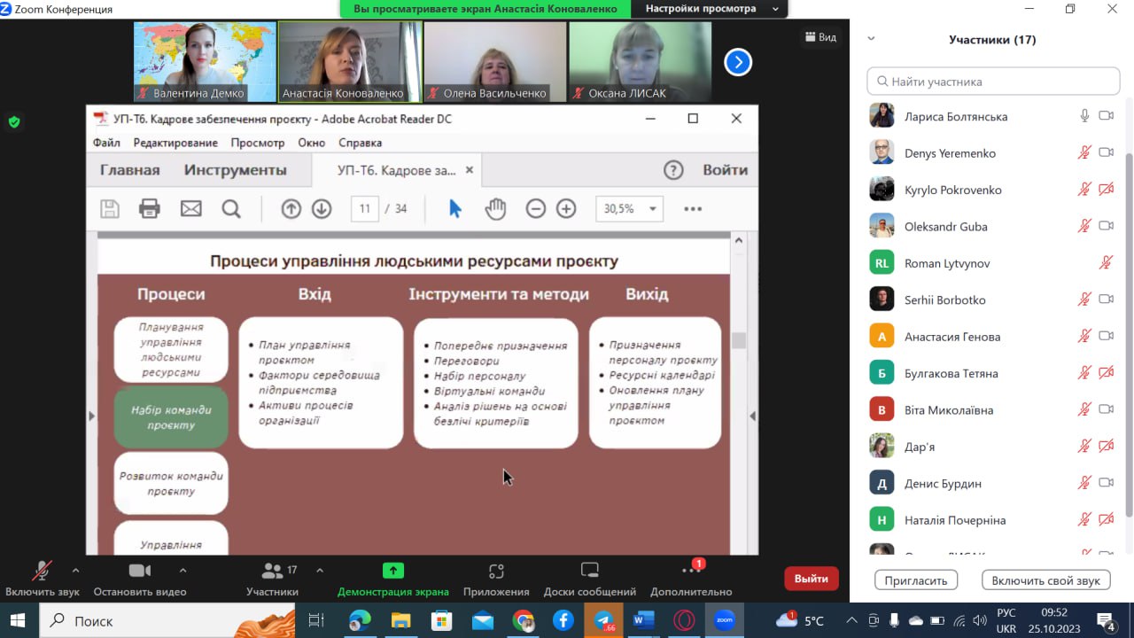 photo_2023-10-25_20-30-39