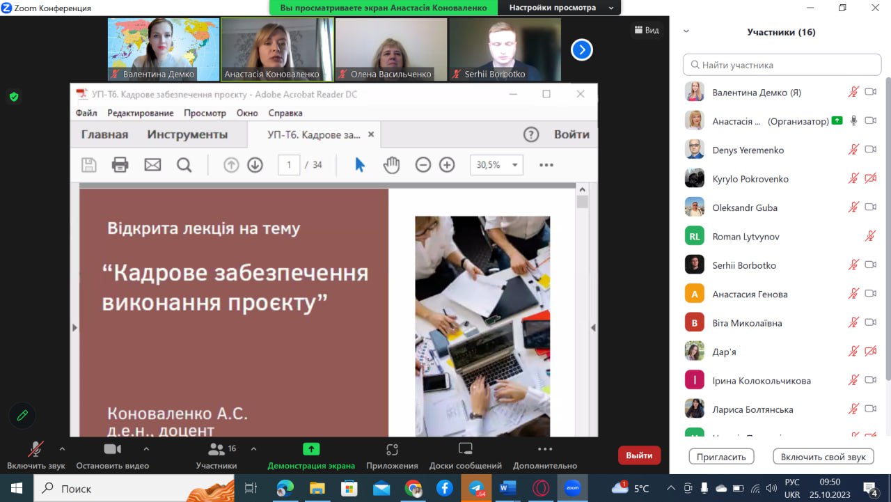 photo_2023-10-25_20-30-57