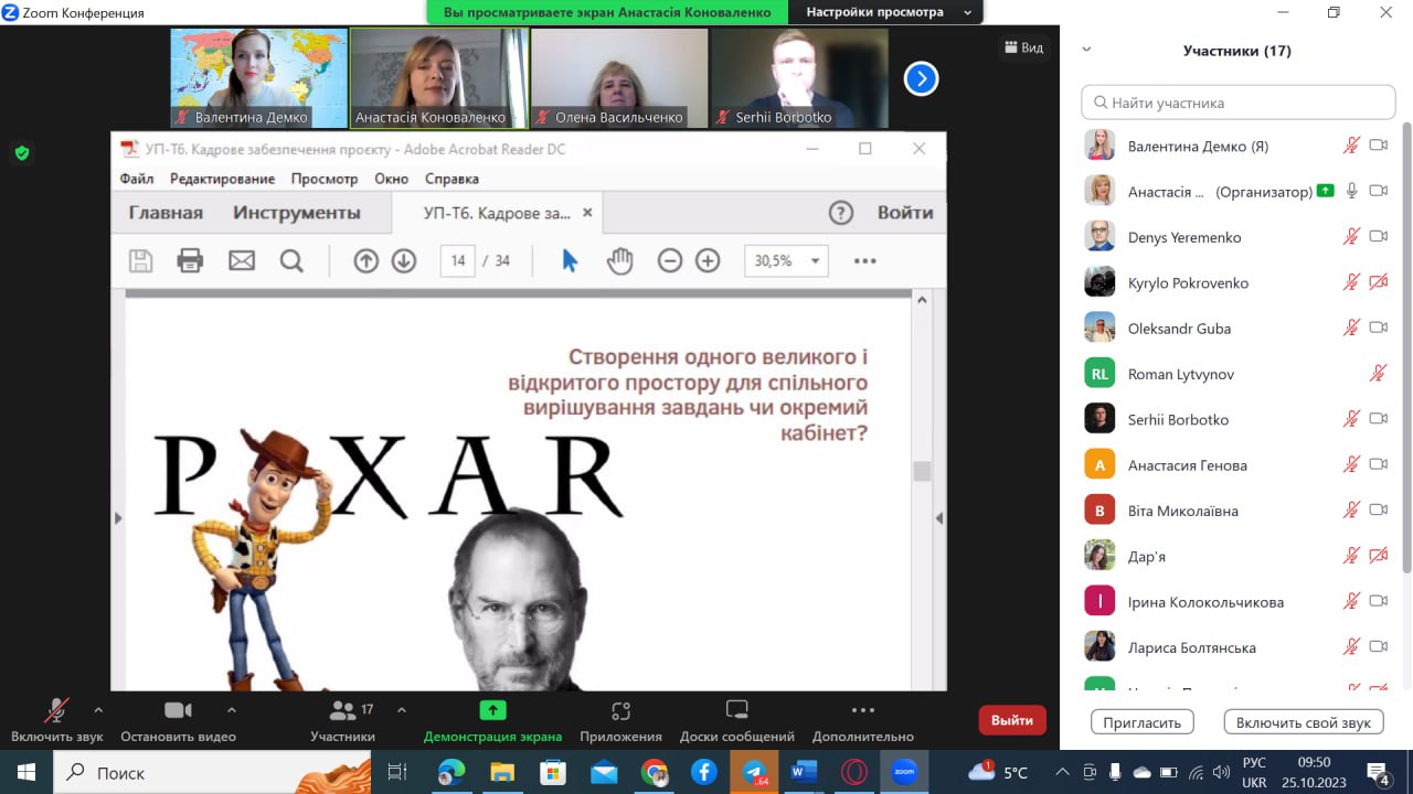photo_2023-10-25_20-31-03