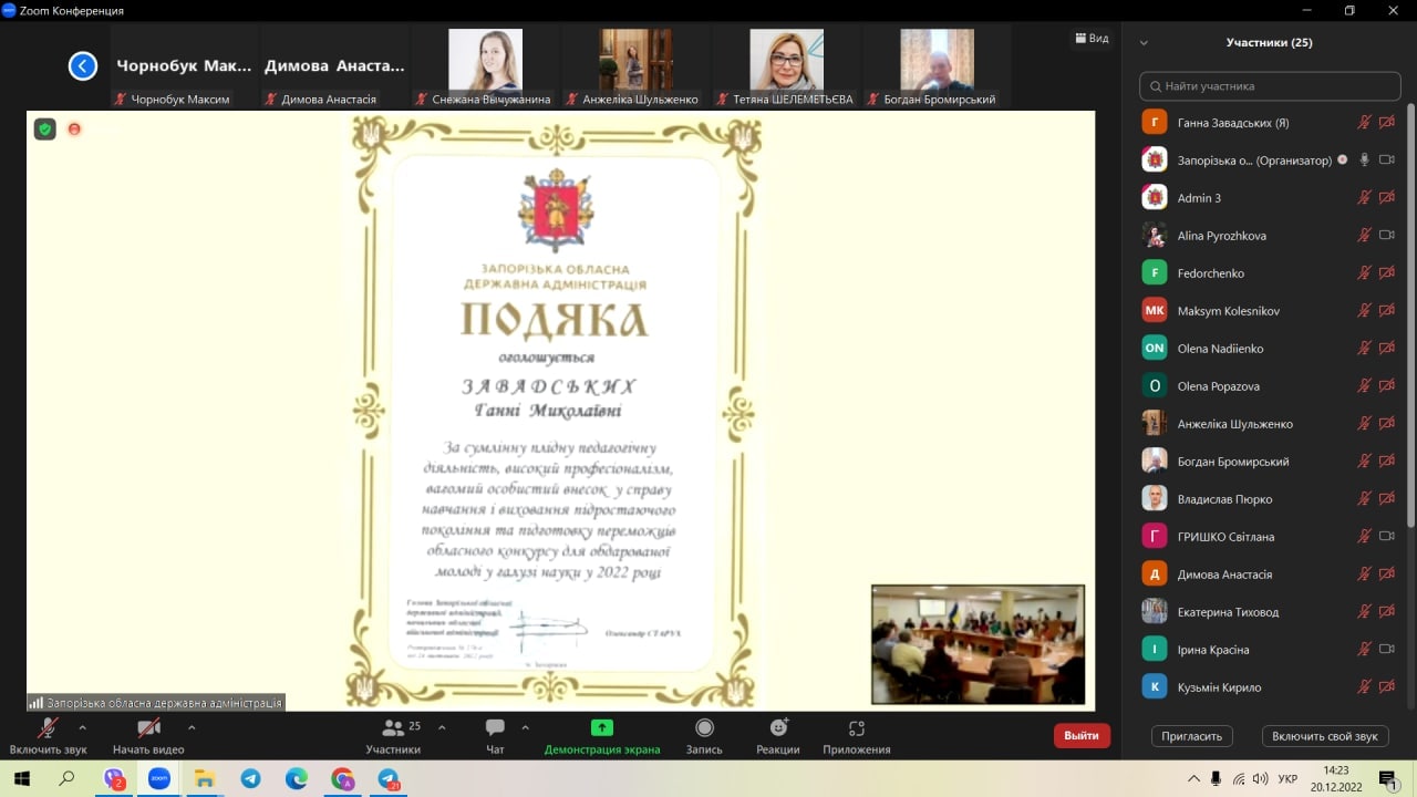 Подяка керівнику