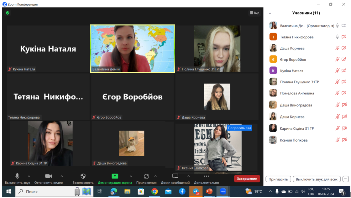 повний склад