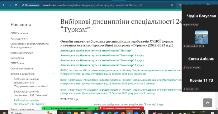 Презент 2 2024