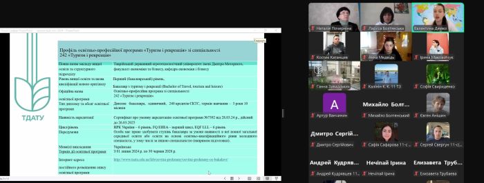 Презент ОПП Туризм 3 - 2024