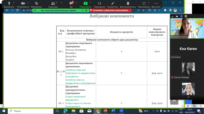 презентація ВК1